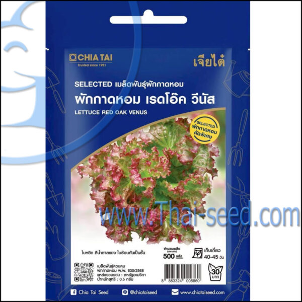 เร้ดโอ๊ควีนัส เร้ดโอ๊ควีนัส